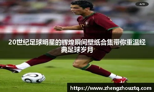 法比安：适应巴黎的过程非常艰苦 恩里克是一名伟大的教练